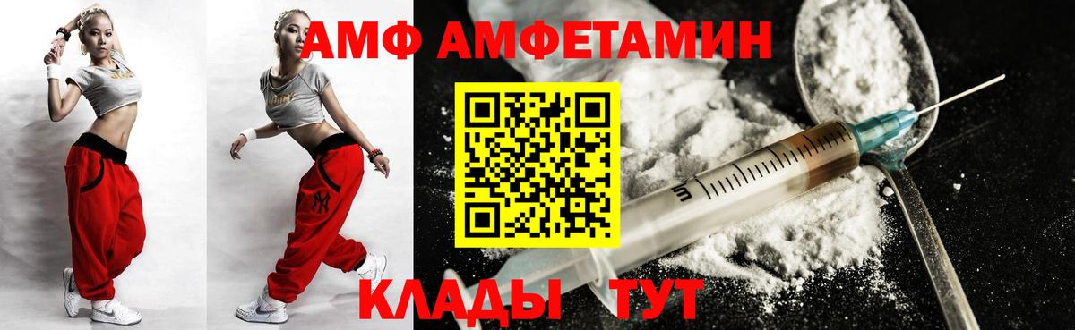 Кашира  Амфетамин  Вход с VPN  АМФ Розовый 