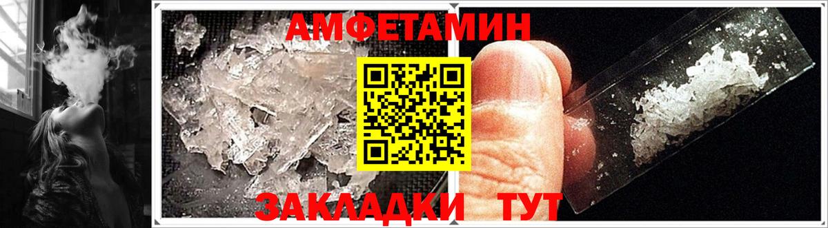 АМФЕТАМИН Premium Кашира