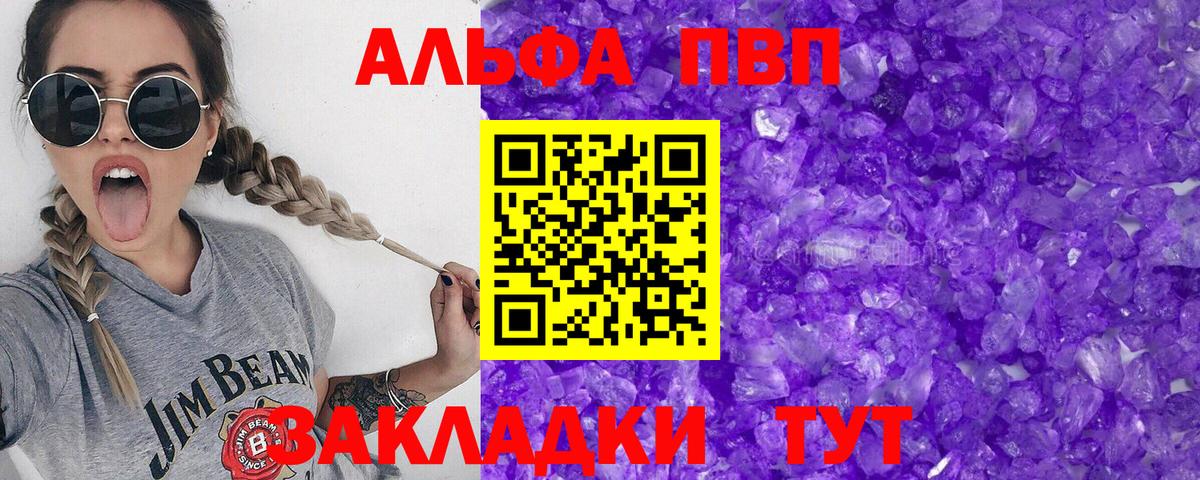 Alpha PVP Соль  Вход с VPN  Alpha PVP СК  сколько стоит  Кашира  Alpha-PVP 