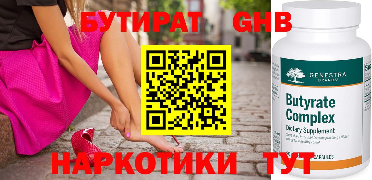 НБОМе Кашира