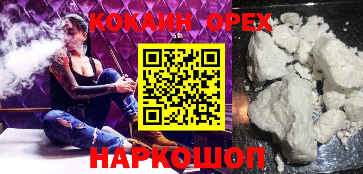 Кокаин 97%  купить наркотики сайты  Кашира  Вход с VPN 