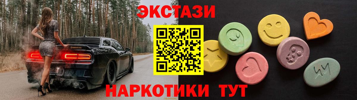 Кашира  ЭКСТАЗИ круглые  Экстази  Вход с VPN  Экстази Punisher 