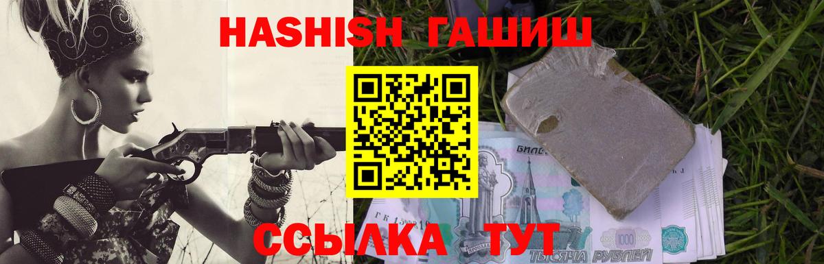ГАШИШ AMNESIA HAZE  Вход с VPN  ГАШ 40% ТГК  Кашира 