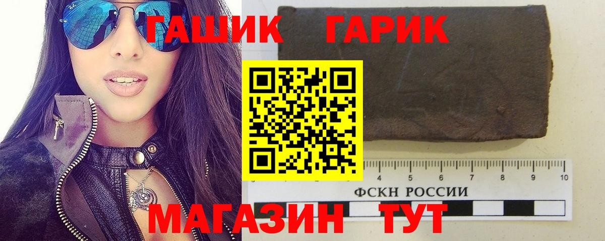 ГАШ Cannabis Кашира