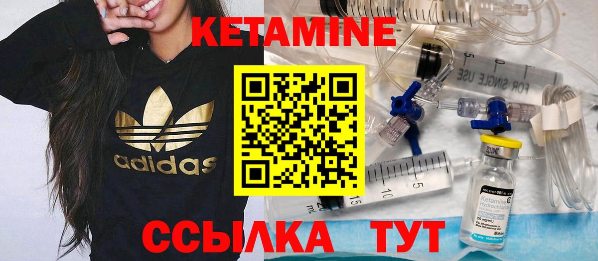 КЕТАМИН VHQ  Кетамин ketamine  Вход с VPN  даркнет Telegram  Кашира  кракен зеркало 