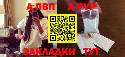 ALPHA-PVP Гусиноозёрск