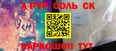 ALPHA-PVP Гусиноозёрск