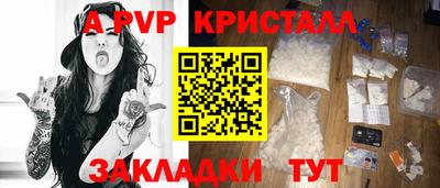 ALPHA-PVP Гусиноозёрск