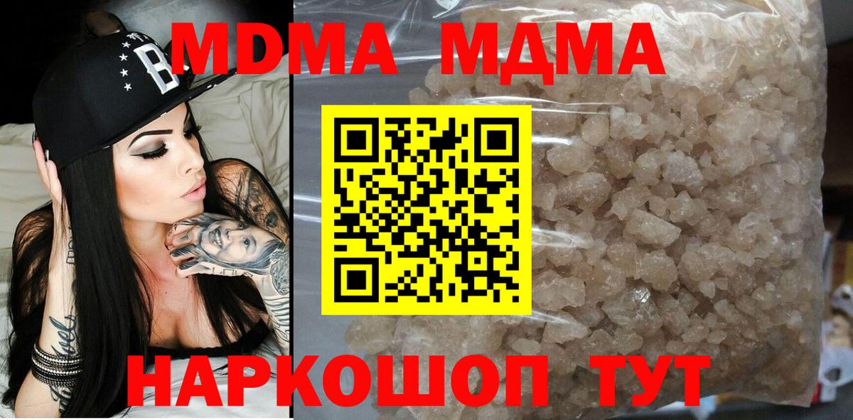 MDMA VHQ  Вход с VPN  Кашира  МДМА Molly 