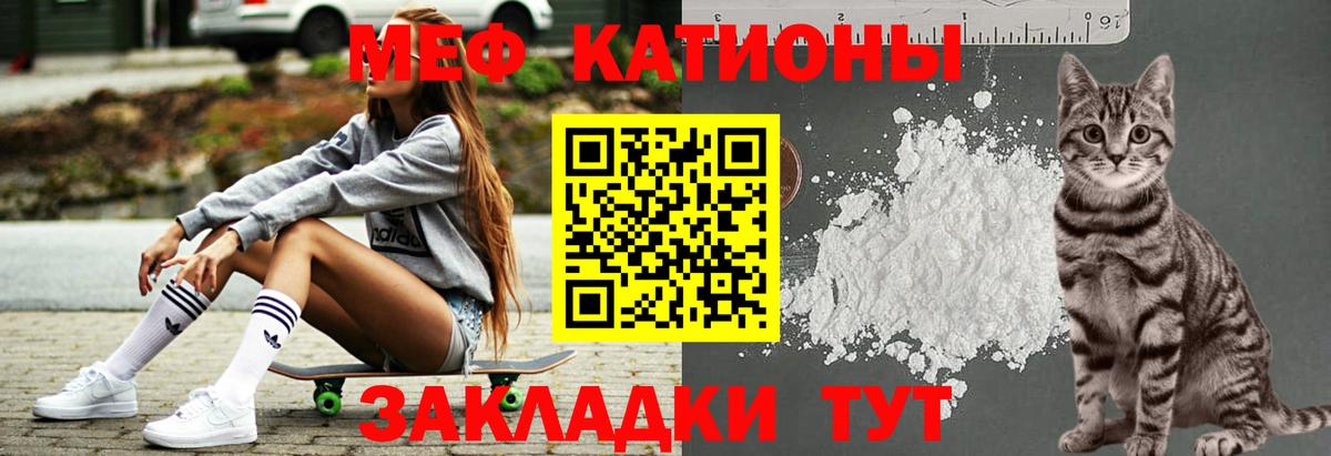 Мефедрон кристаллы Кашира