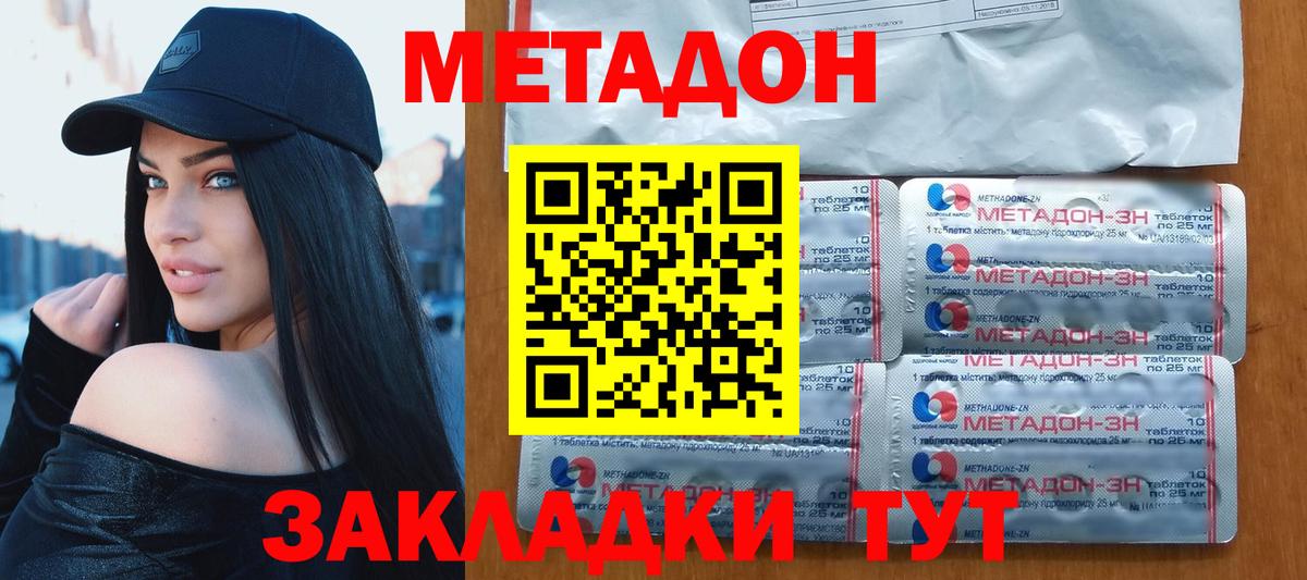 Кашира  Метадон мёд  гидра маркетплейс  Вход с VPN 