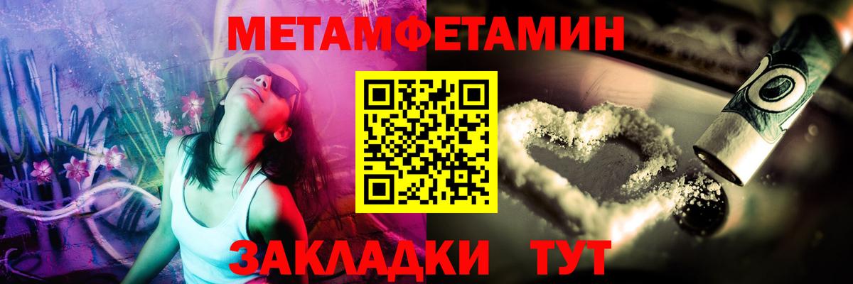 МЕТАМФЕТАМИН кристалл Кашира