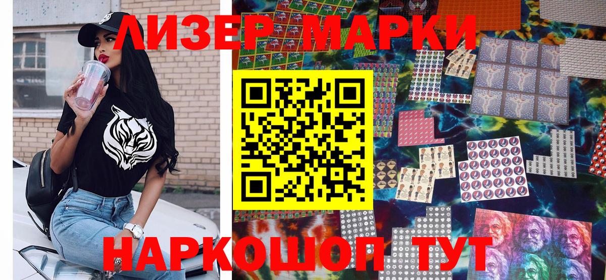 Кашира  купить закладку  Вход с VPN  Марки N-bome 1,5мг 