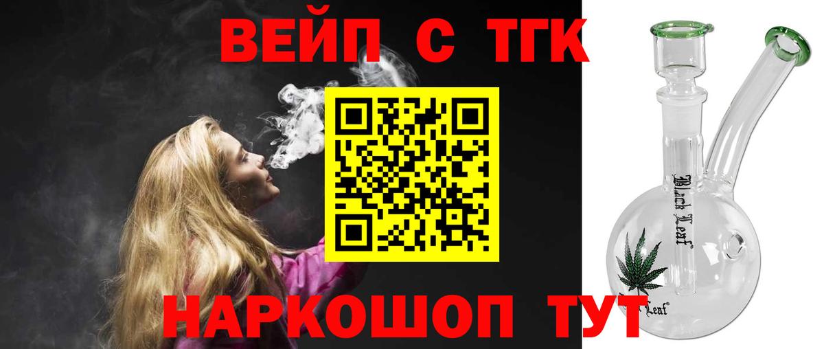 Кашира  Дистиллят ТГК гашишное масло  Дистиллят ТГК жижа  Вход с VPN 