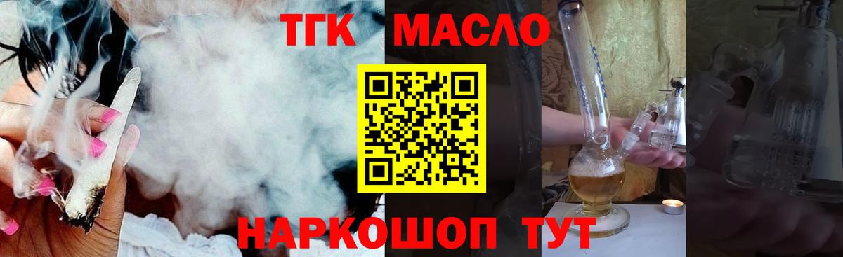 ТГК концентрат Кашира
